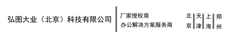 弘图大业（北京）科技有限公司